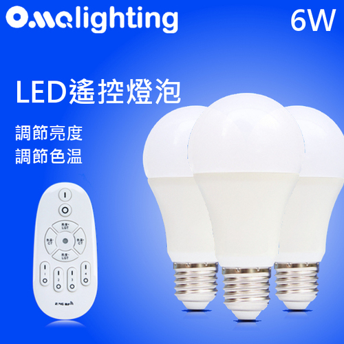 LED智能遙控燈泡 6W E27