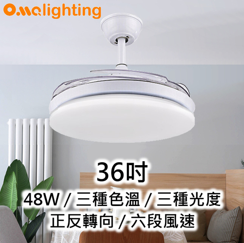 開合LED風扇燈 FAN01-36_2929