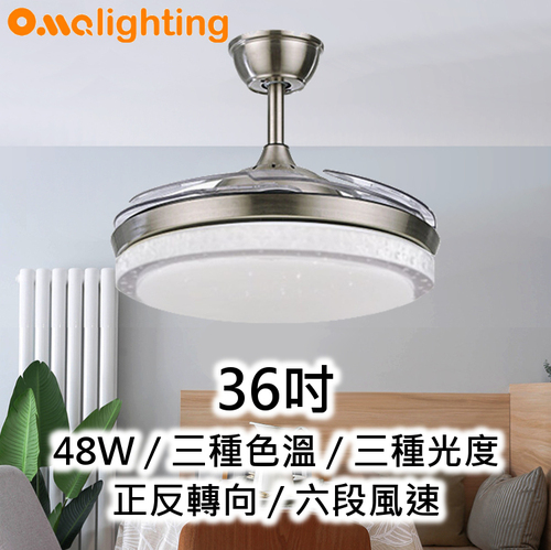 開合LED風扇燈 FAN01-36_2985