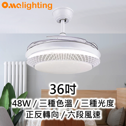 開合LED風扇燈 FAN01-36_2983