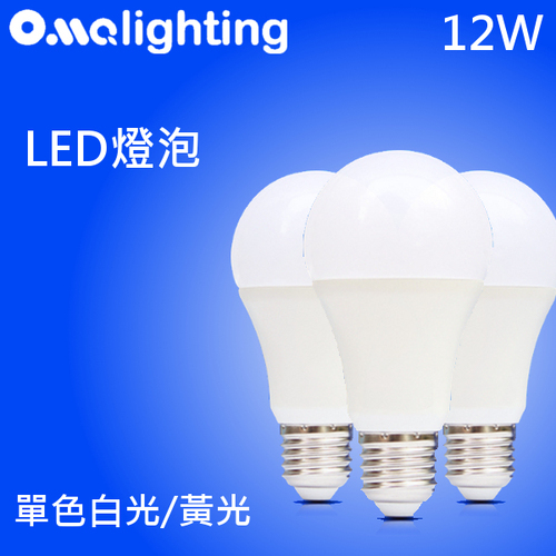 LED燈泡 12W E27 單色白光/黃光